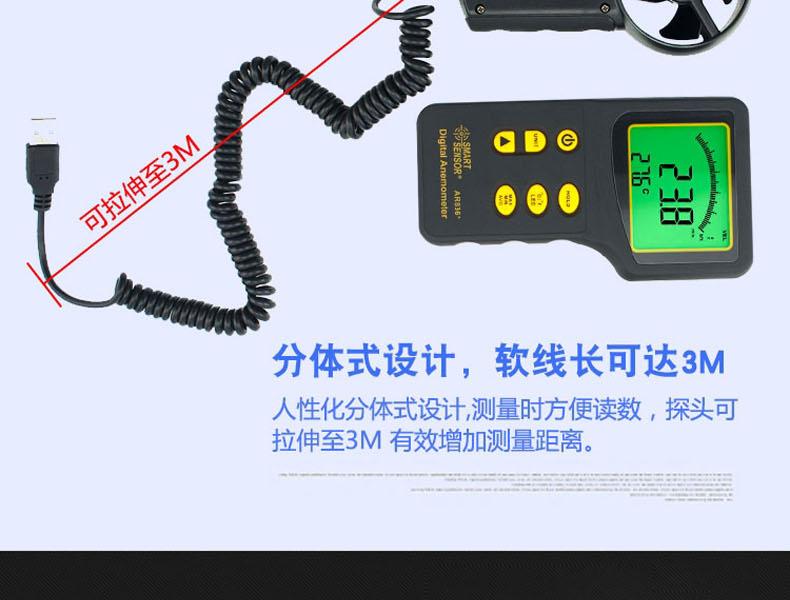 ?，擜R836+風(fēng)速計圖5