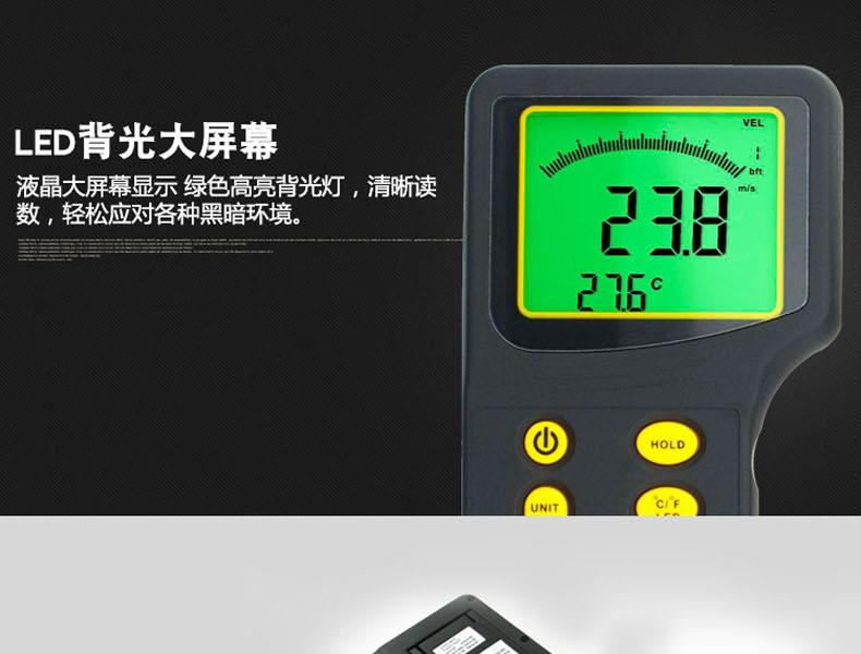 ?，擜R836+風(fēng)速計圖6