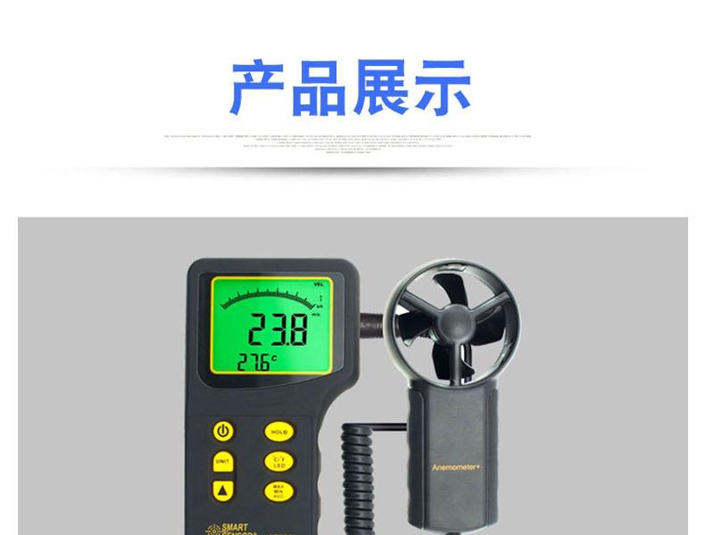?，擜R836+風(fēng)速計圖11