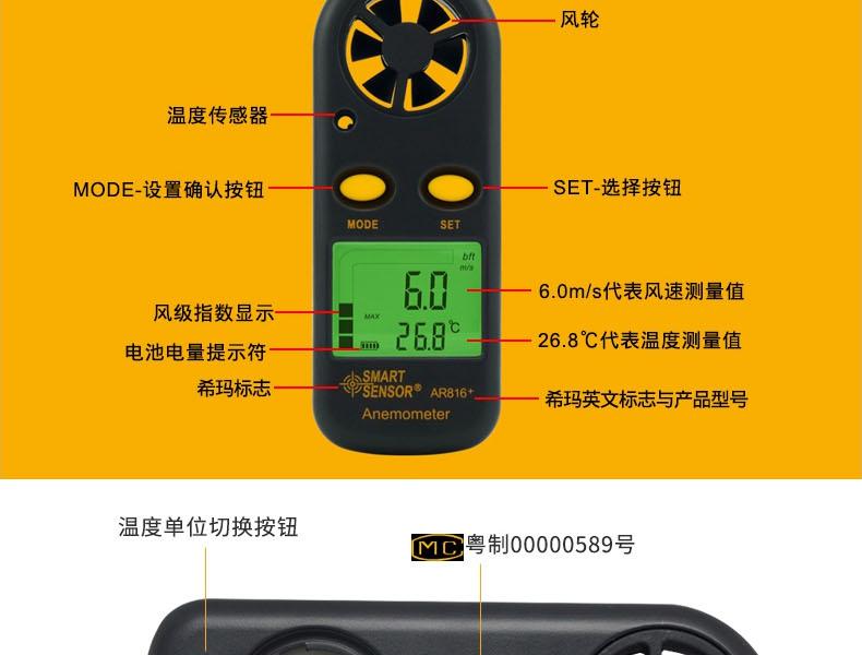 ?，擜R816+風速計圖5