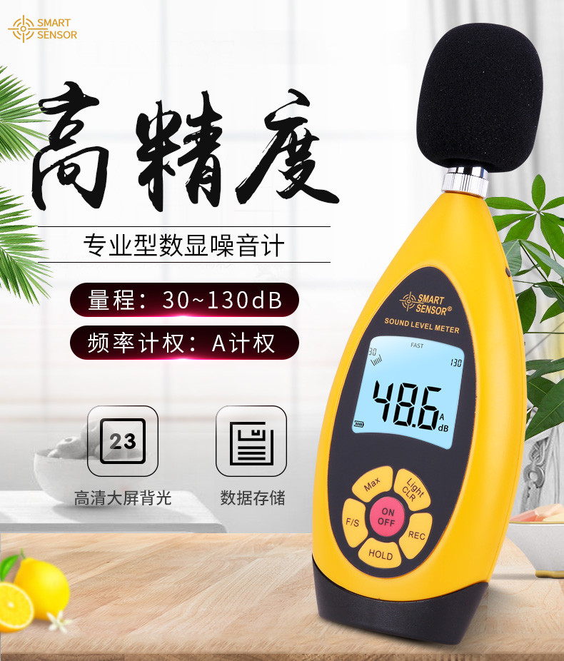 ?，擜R854噪音計(jì)圖1