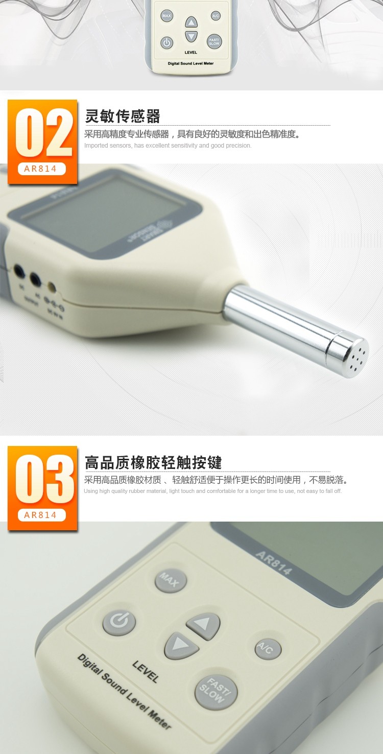 ?，擜R814聲級(jí)計(jì)圖3