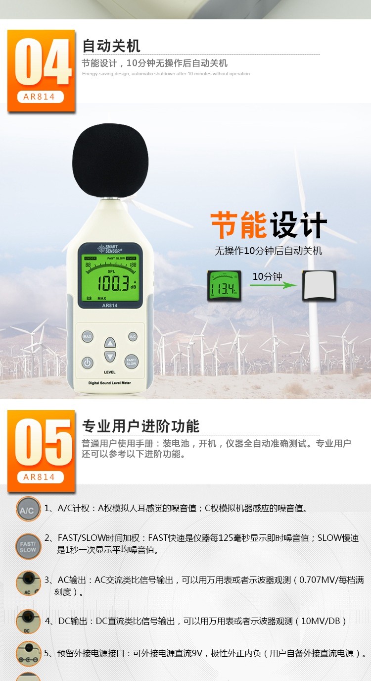 ?，擜R814聲級(jí)計(jì)圖4