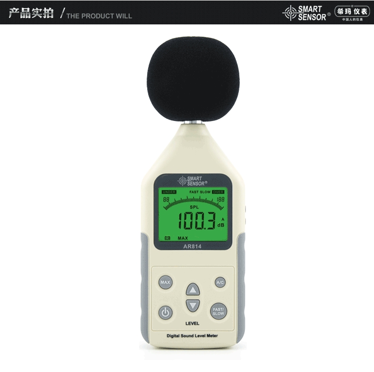 ?，擜R814聲級(jí)計(jì)圖7
