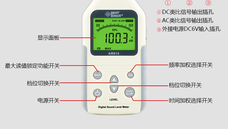 ?，擜R814聲級(jí)計(jì)圖6