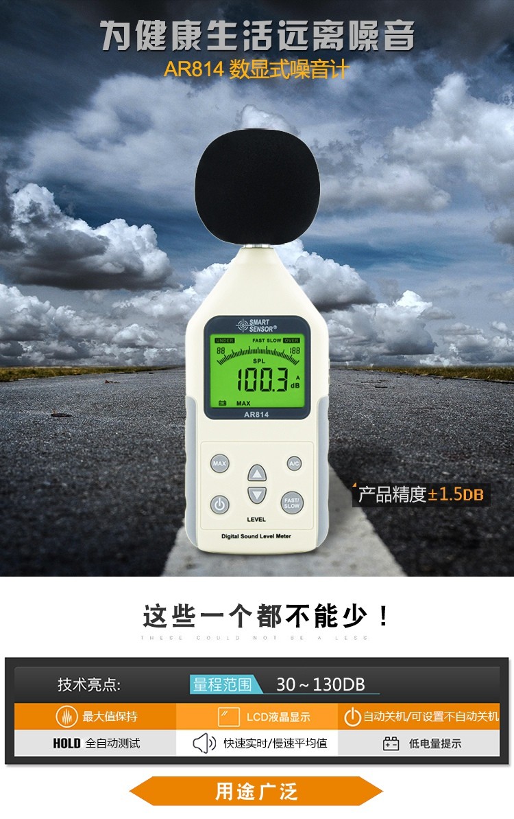 ?，擜R814聲級(jí)計(jì)圖1