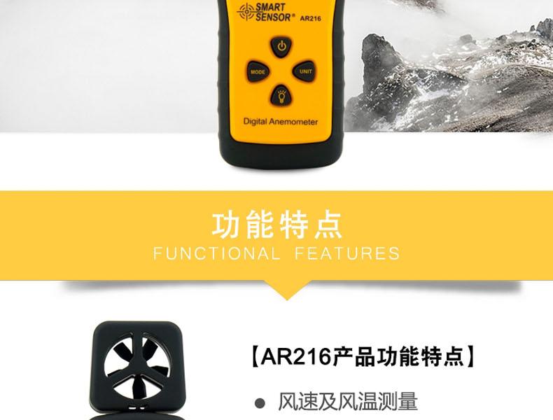 ?，擜R216手持式風(fēng)速風(fēng)量計圖2