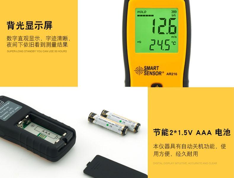 ?，擜R216手持式風(fēng)速風(fēng)量計圖10