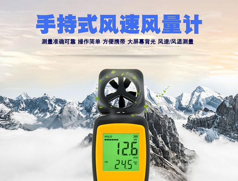 ?，擜R216手持式風(fēng)速風(fēng)量計圖1