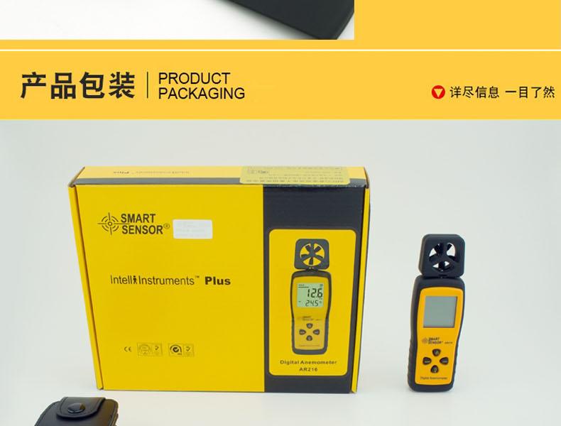 ?，擜R216手持式風(fēng)速風(fēng)量計圖11
