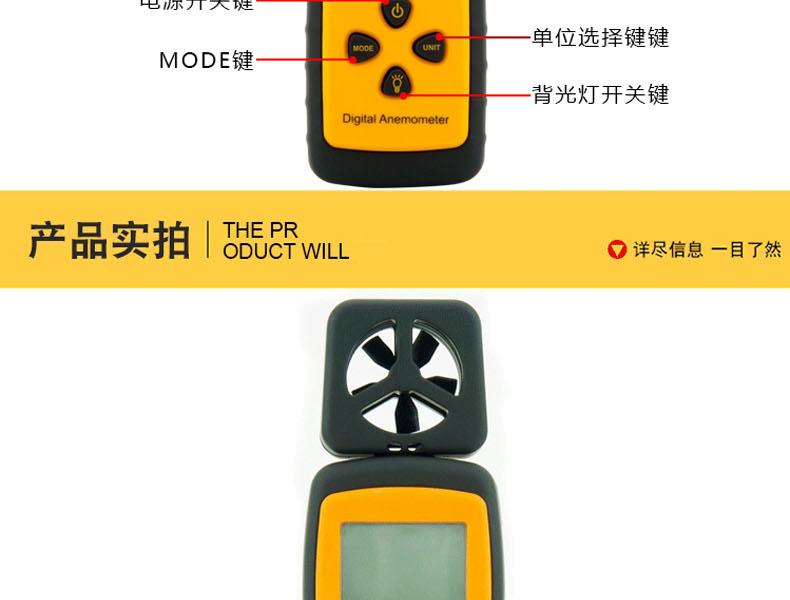 ?，擜R216手持式風(fēng)速風(fēng)量計圖7