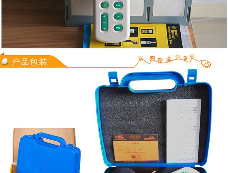 希瑪AR824聲級計(jì)圖13