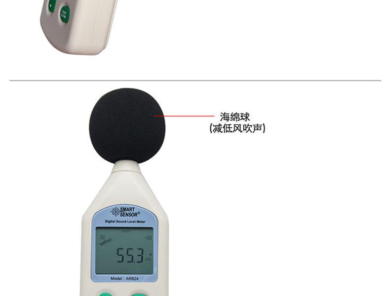 ?，擜R824聲級計(jì)圖9
