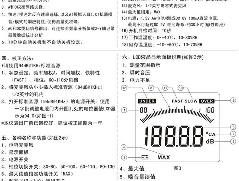 ?，擜R824聲級計(jì)圖15