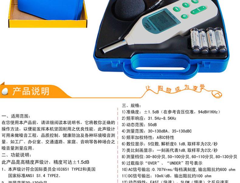 ?，擜R824聲級計(jì)圖14