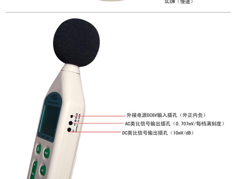?，擜R824聲級計(jì)圖8