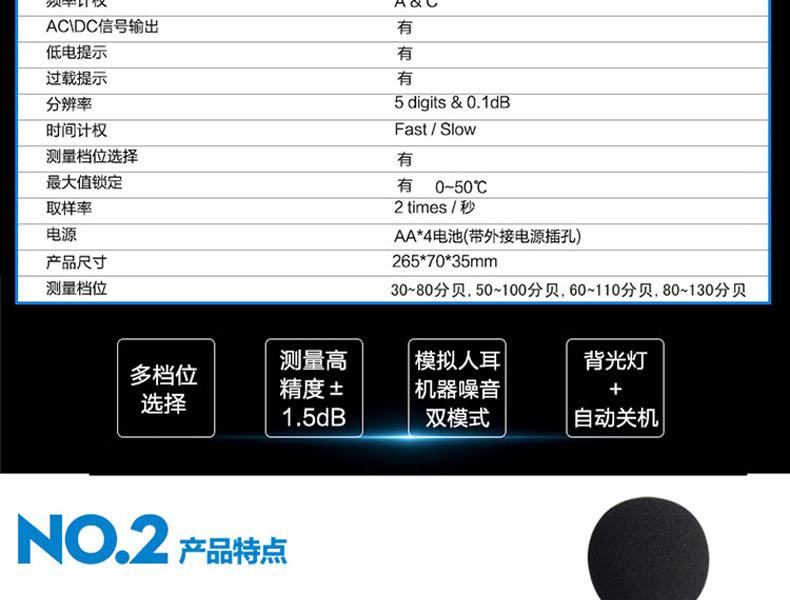 希瑪AR824聲級計(jì)圖3