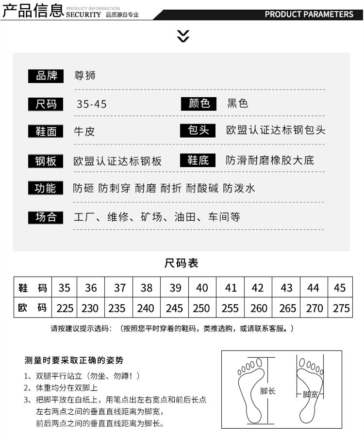 尊獅加絨防砸耐磨安全鞋圖片3