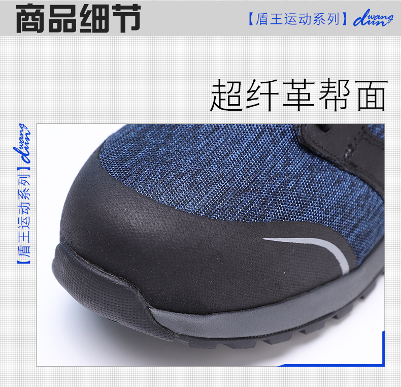 盾王999防砸透氣安全鞋圖片3