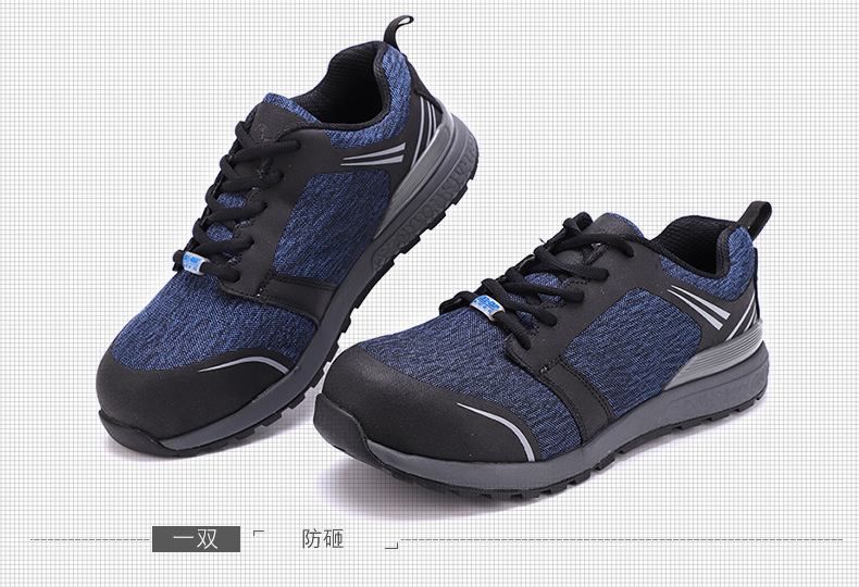 盾王999防砸透氣安全鞋圖片12