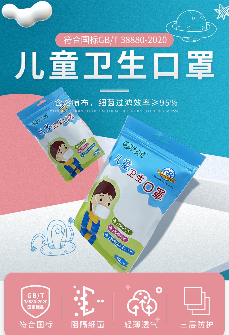 保為康KT01一次性?xún)和谡謭D片1