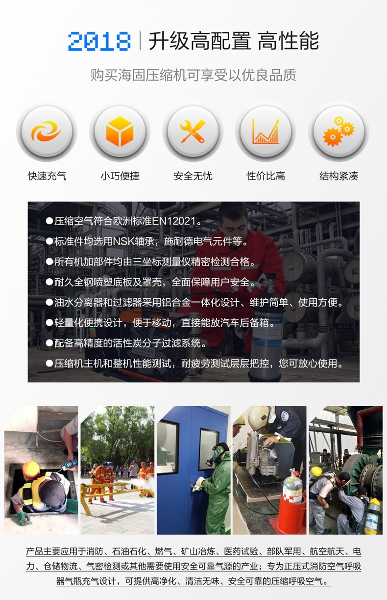 海固HG-CQ100A高壓呼吸空氣壓縮機(jī) 正壓式空氣呼吸器充氣泵圖片圖片2
