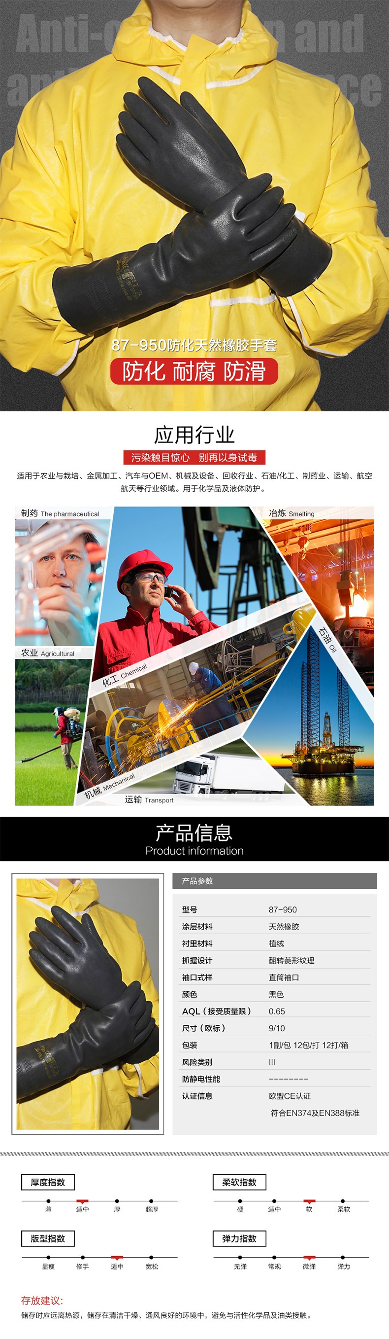 海固087-950防化服配件手套 化學(xué)品防護(hù)手套，耐酸堿防護(hù)手套圖片
