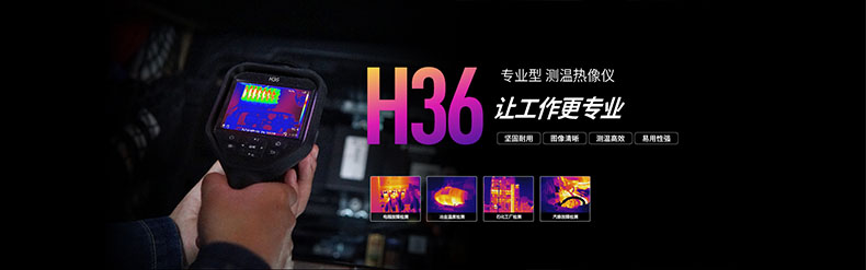 ?？滴⒂癏M-TPH36-10VF/W專業(yè)型手持測溫紅外熱像儀圖片1