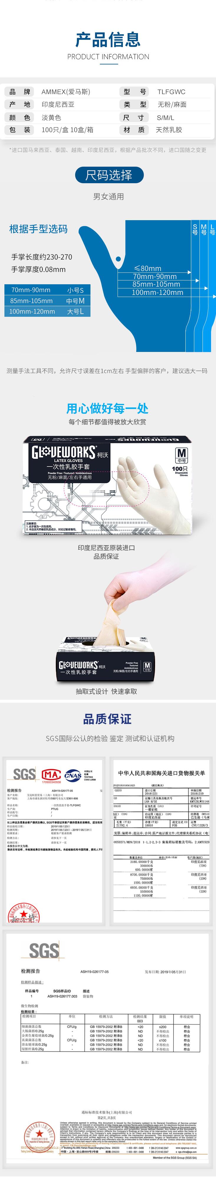 愛(ài)馬斯TLFGWC44100一次性加厚乳膠手套圖片2