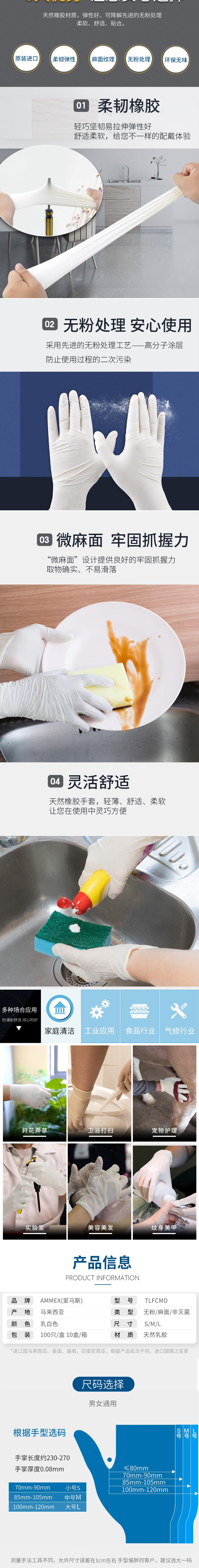 愛(ài)馬斯TLFCMD44100一次性乳膠醫(yī)用手套圖片