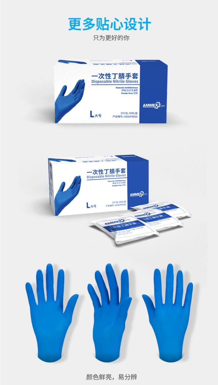 愛馬斯HDSIP4650滅菌一次性丁腈手套圖片2