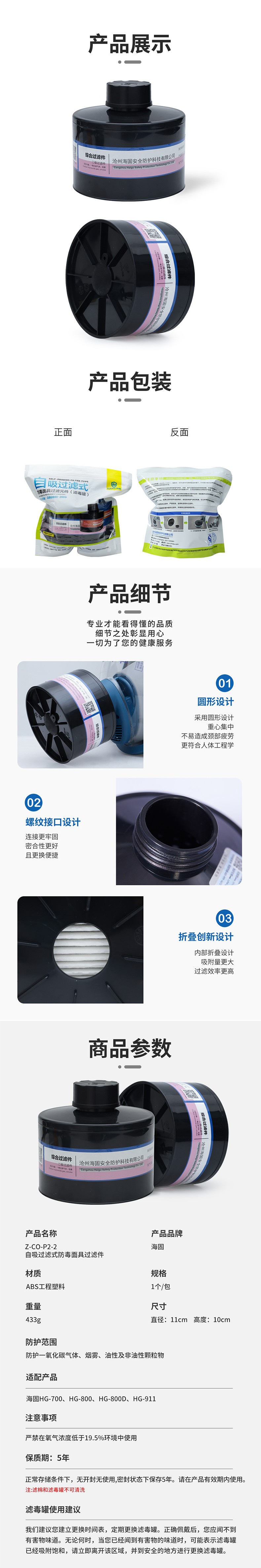 海固Z-CO-P2-2二級(jí)一氧化碳濾毒罐圖片