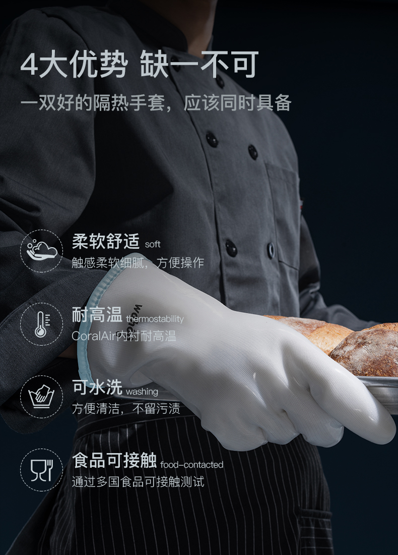 LANON蘭浪WS11液態(tài)硅膠耐高溫手套圖片2
