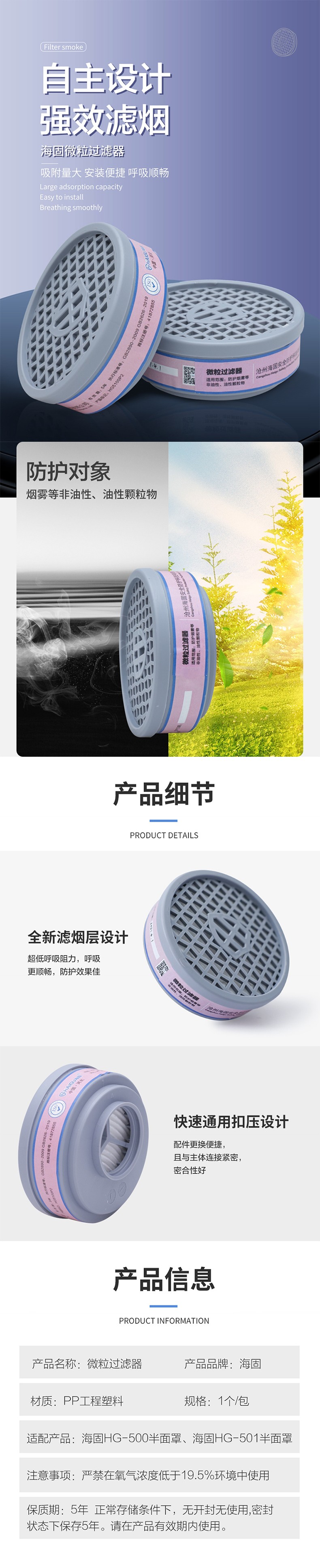 海固P5100P2微粒過濾器一級濾毒盒圖片