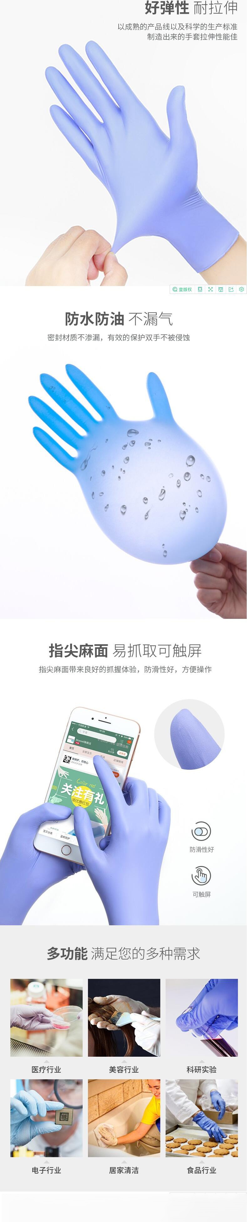 藍(lán)帆醫(yī)療N2203防水防油一次性丁腈手套圖片