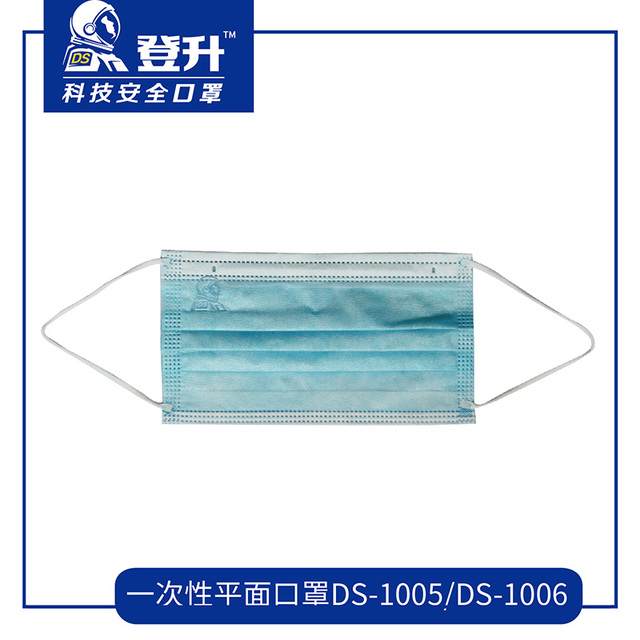 登升DS-1006一次性平面式口罩圖片3