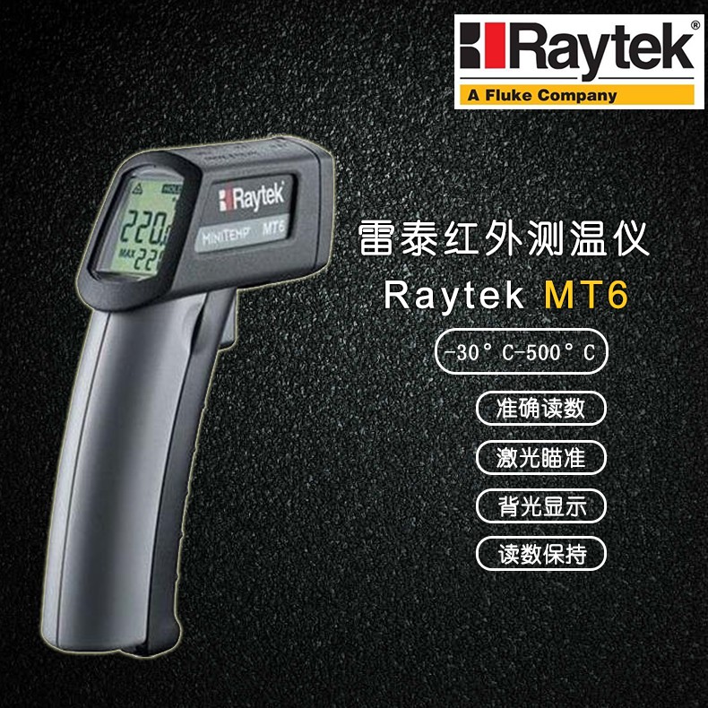 雷泰MT6手持紅外測(cè)溫儀圖片