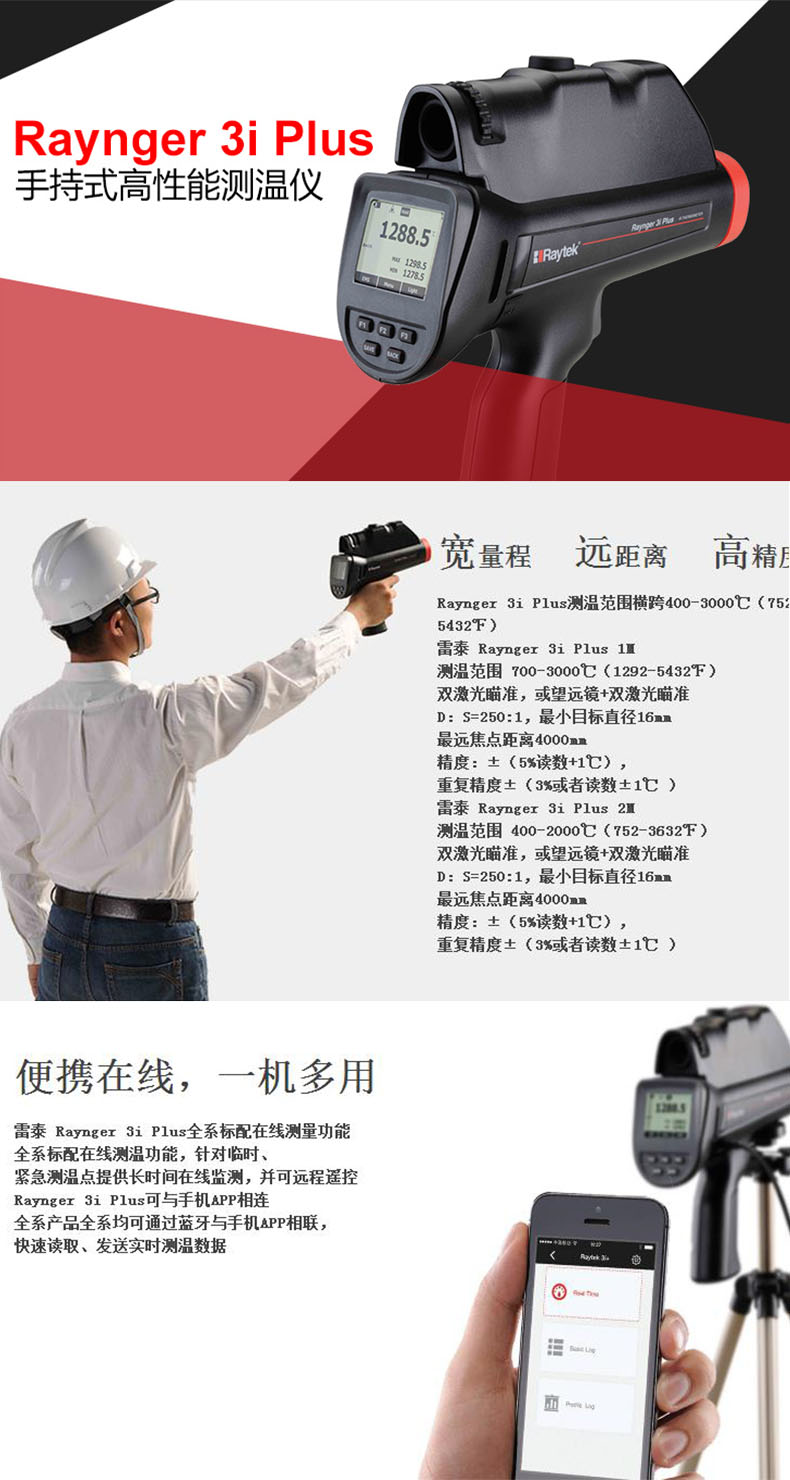 雷泰RAYR3I2MSCL3+瞄準(zhǔn)鏡雙激光瞄準(zhǔn)手持紅外測(cè)溫儀圖片