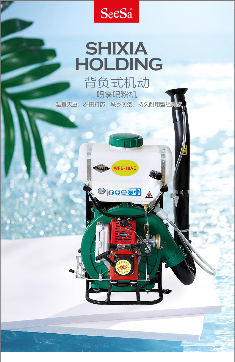 市下WFB-18AC 11L背負式動力噴霧機圖片
