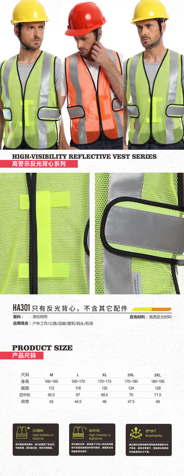 安大叔HA301網(wǎng)狀反光背心圖片