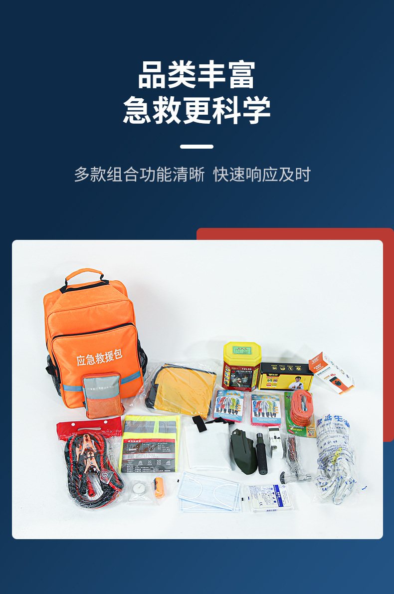 藍(lán)帆醫(yī)療防災(zāi)搶險消防急救包圖片2