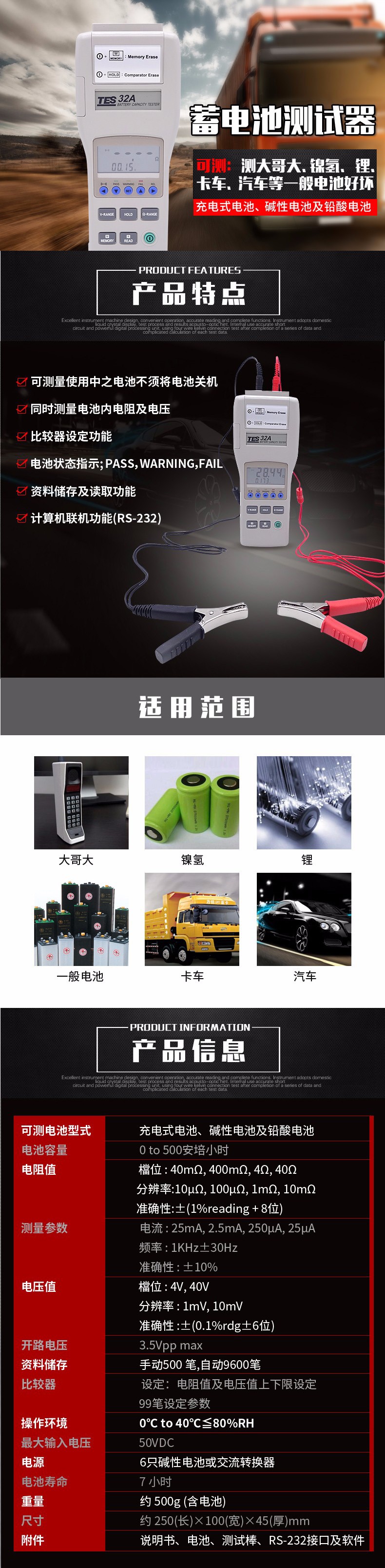 泰仕TES TES-32A電池測(cè)試儀圖片2