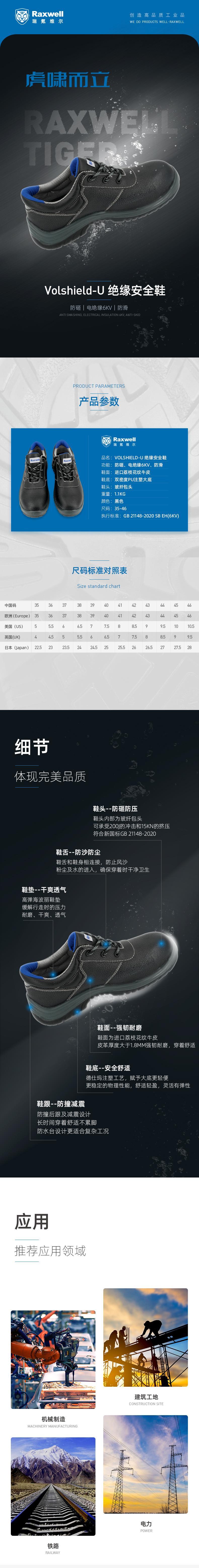 瑞氪維爾RW3530防砸防滑絕緣鞋圖片