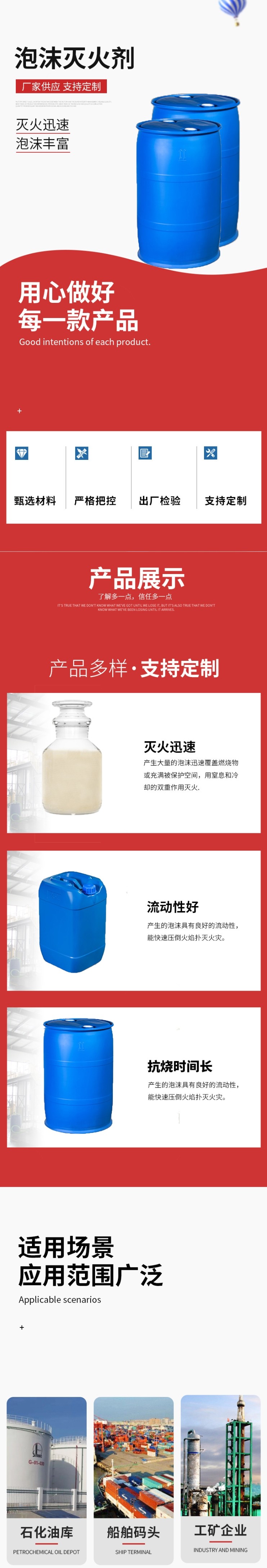 淮海6%(AFFF/AR、－36℃)抗溶性水成膜泡沫滅火劑圖片