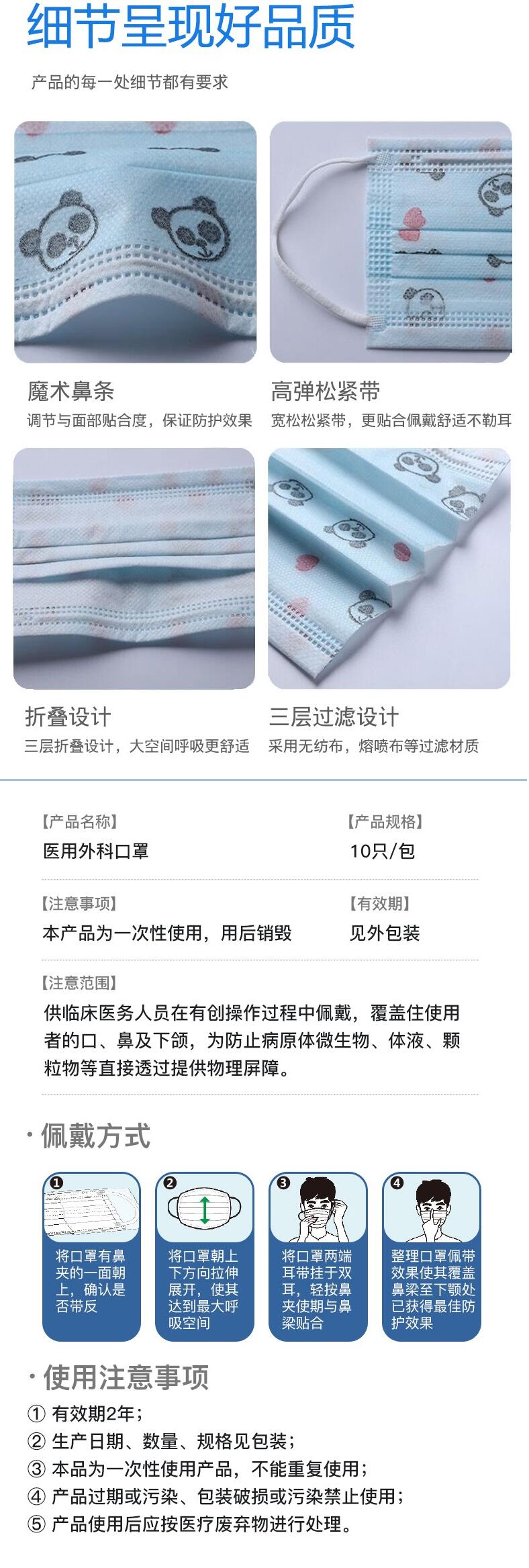 富瑞德兒童無(wú)菌醫(yī)用外科口罩圖片3