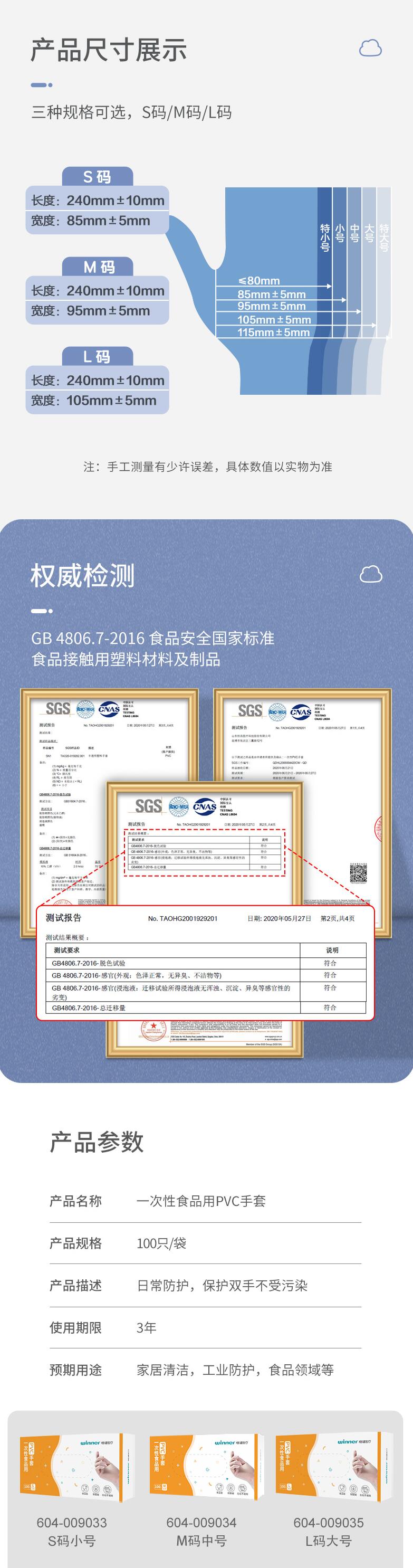 穩(wěn)健604-009034一次性PVC手套圖片3