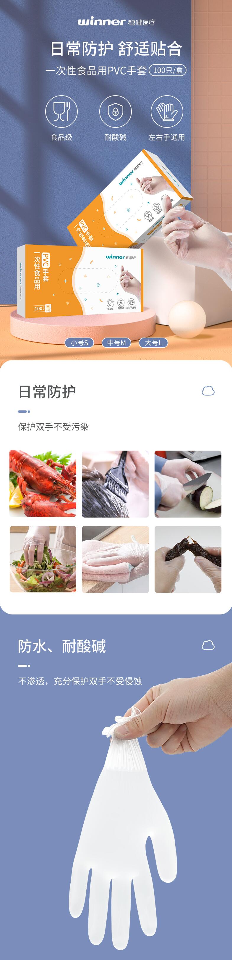 穩(wěn)健604-009034一次性PVC手套圖片1