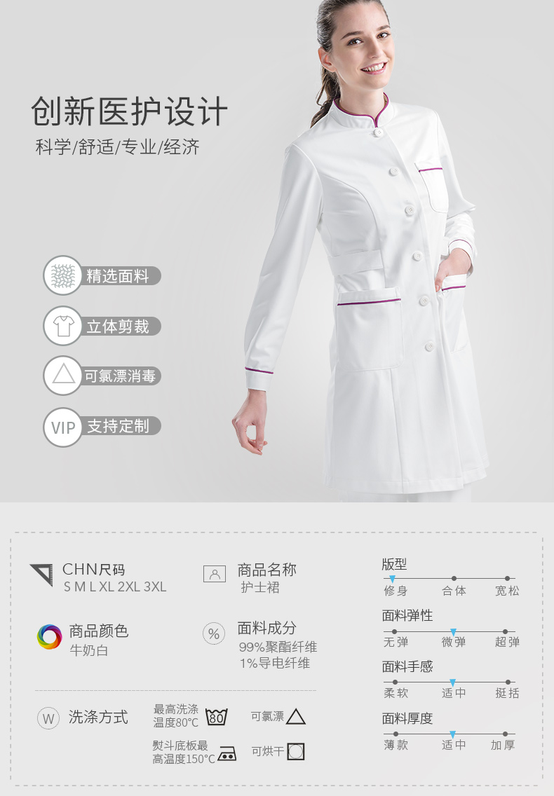 樂倍康DA051長(zhǎng)袖護(hù)士裙圖片3