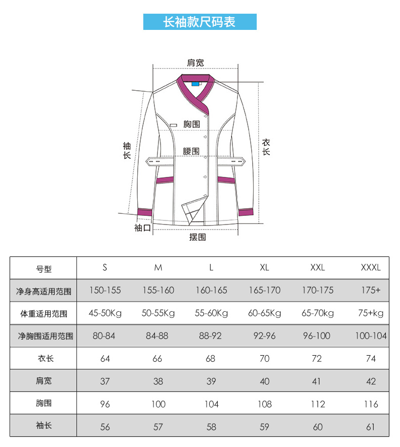 樂倍康NA148長袖護(hù)士服圖片5