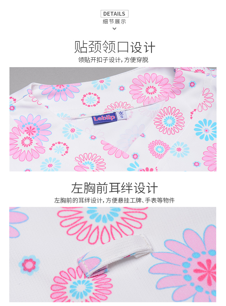 樂倍康NC158N芳香之旅護(hù)士服圖片2